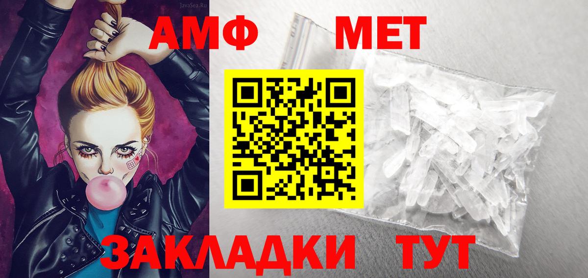Амфетамин VHQ Якутск