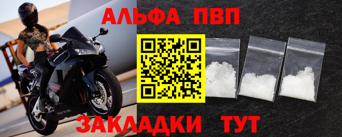A-PVP VHQ  Альфа ПВП СК КРИС  наркотики  Вход с VPN  A PVP  A PVP СК  Якутск 