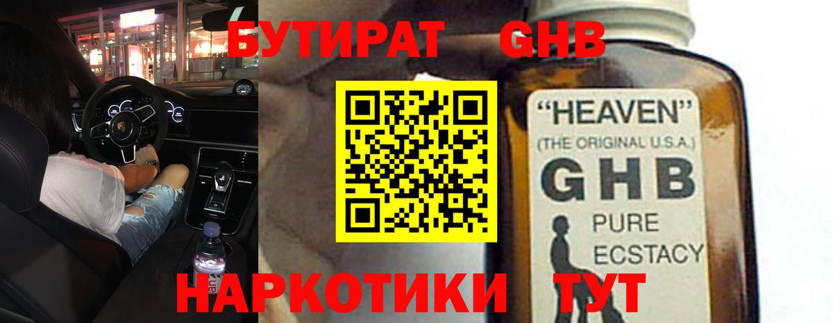 Якутск  БУТИРАТ  Вход с VPN  БУТИРАТ буратино 