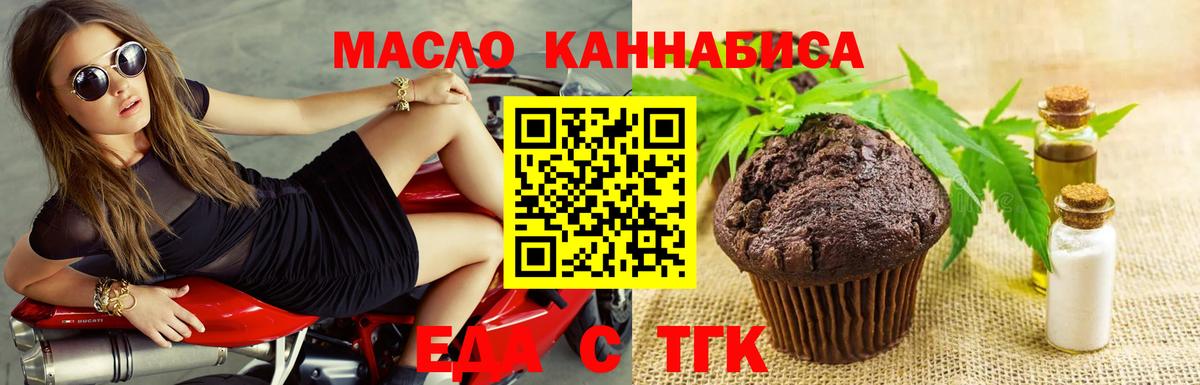 Canna-Cookies конопля  Вход с VPN  Якутск 
