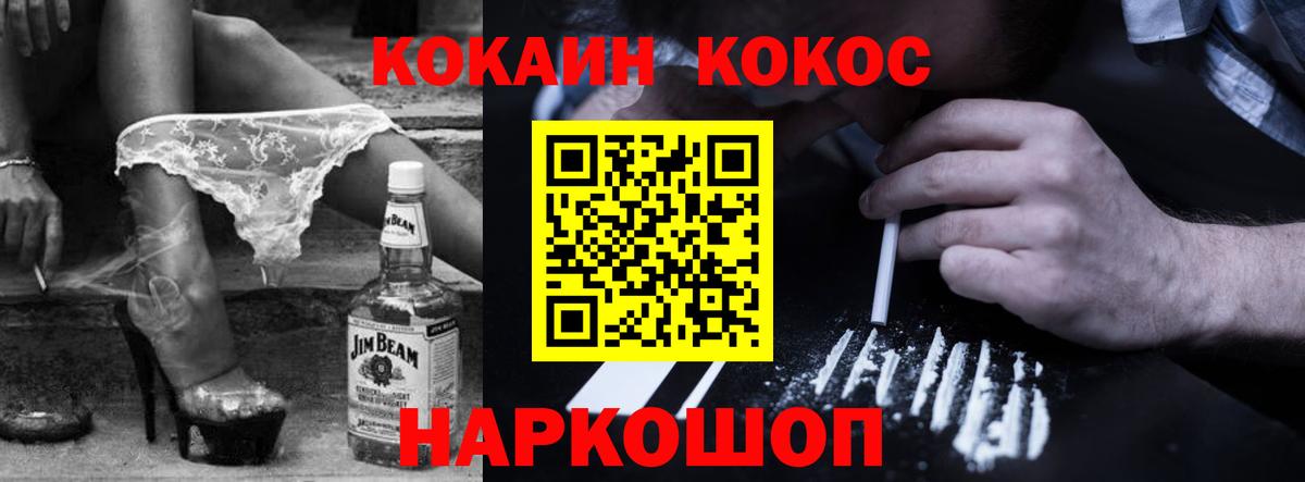 Якутск  сколько стоит  Вход с VPN  КОКАИН  COCAIN FishScale  КОКАИН Эквадор 