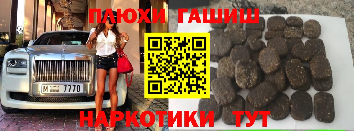 Якутск  Гашиш  ГАШИШ 40% ТГК  Вход с VPN  Гашиш 40% ТГК 