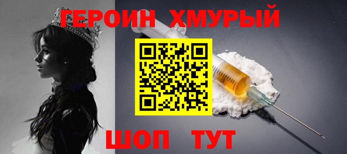 ГЕРОИН Афган Якутск