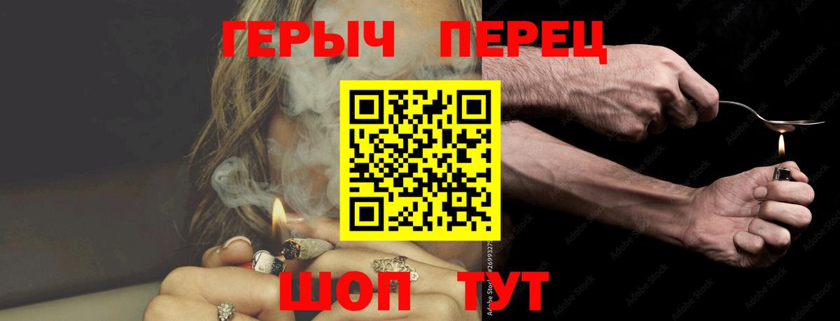 Якутск  ГЕРОИН герыч  Вход с VPN 