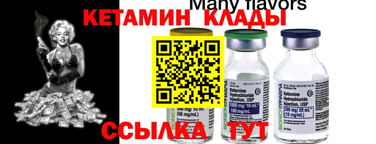 КЕТАМИН VHQ  Вход с VPN  КЕТАМИН VHQ  Якутск 