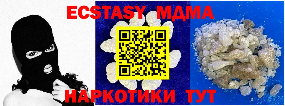 Якутск  MDMA Molly  МДМА кристаллы  Вход с VPN 