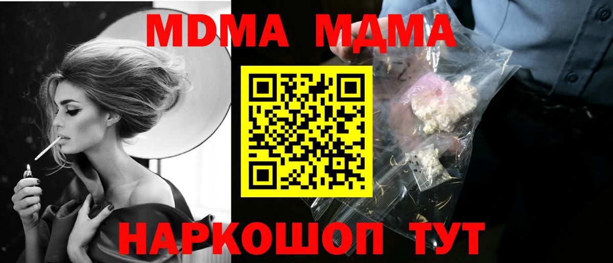 MDMA Molly Якутск