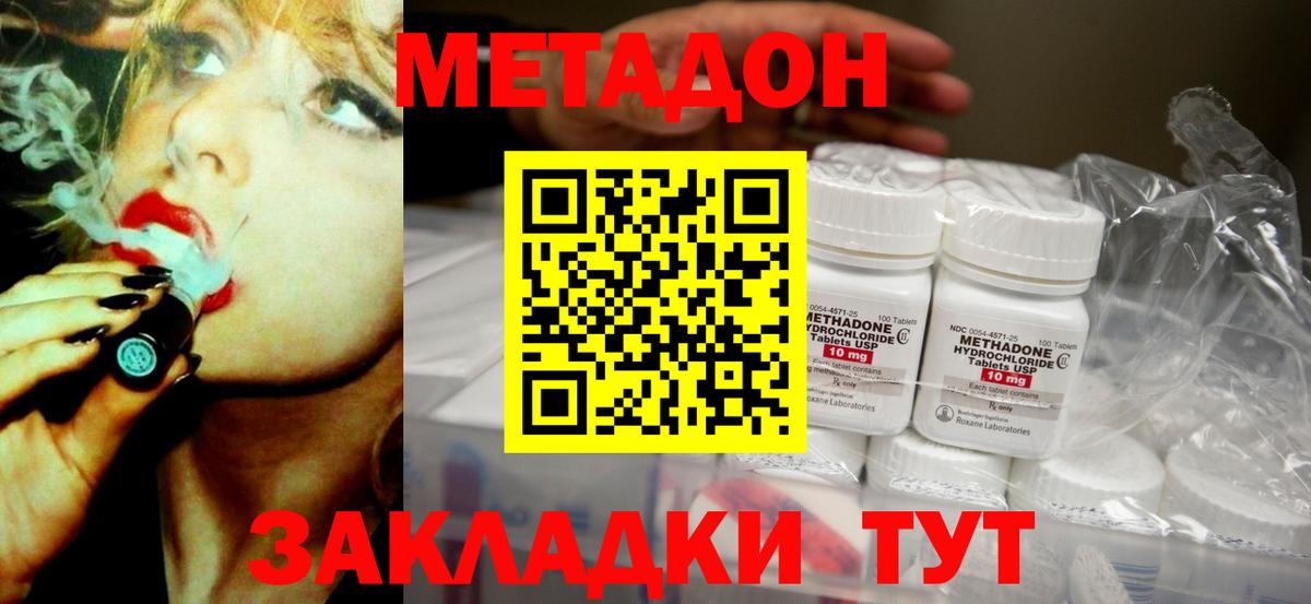 Якутск  Метадон мёд  Вход с VPN  Метадон кристалл 