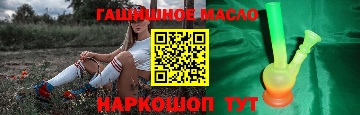 ТГК вейп Якутск