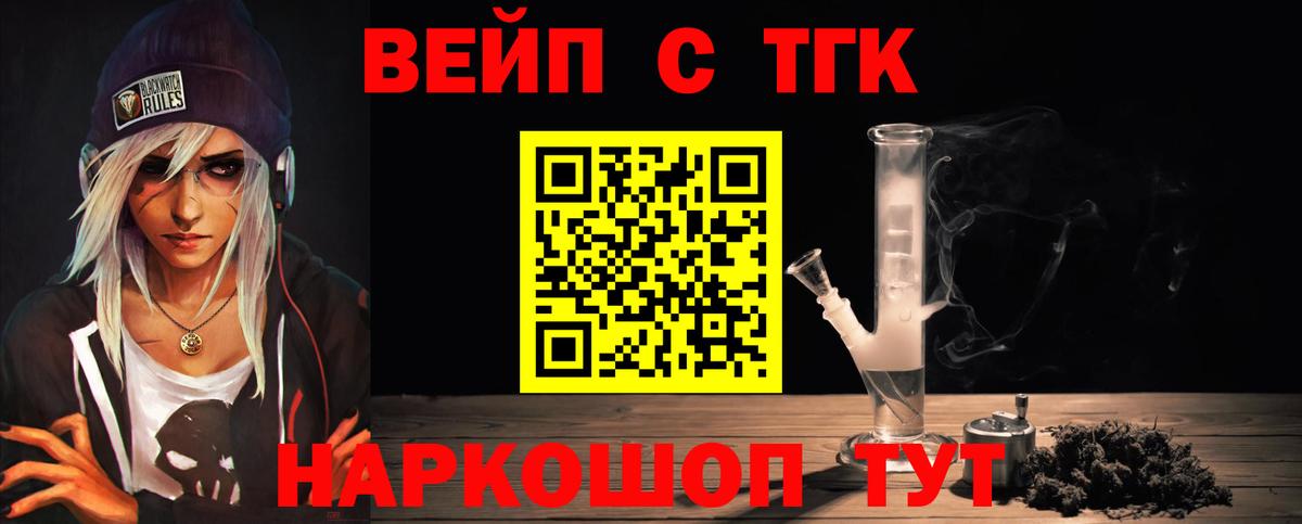 Якутск  ТГК вейп  Вход с VPN 